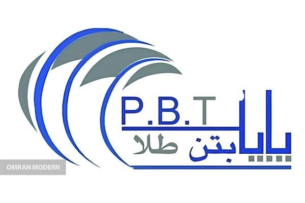 بتن آماده پایا بتن طلا