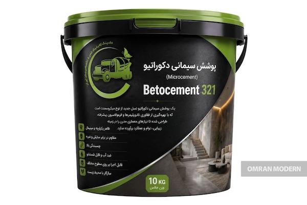 ملات اندود کلینیک بتن ایران