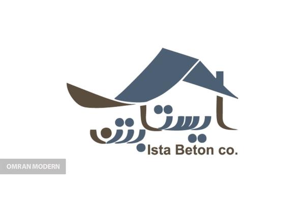 بتن آماده دژ ایستا بتن آریا