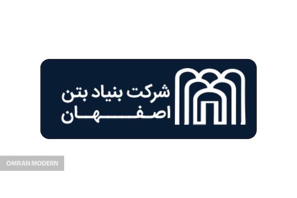 بتن آماده بنیاد بتن اصفهان