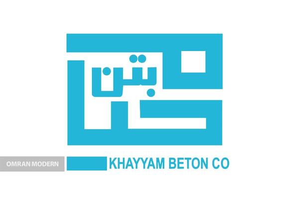 بتن آماده خیام بتن فیروزه