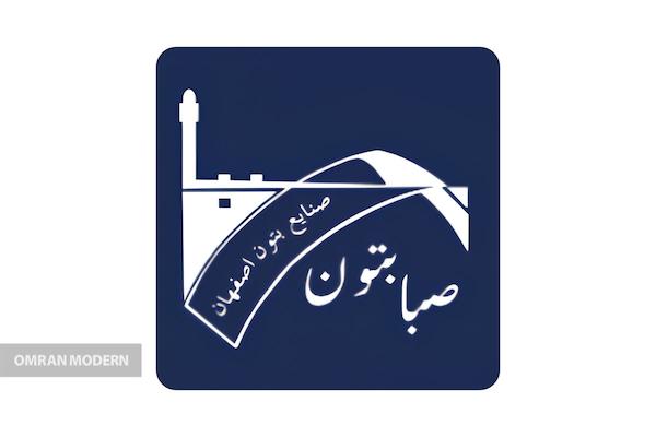 بتن آماده صبا بتن