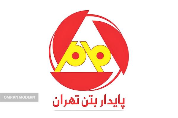 بتن آماده پایدار بتن