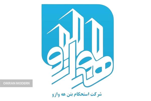 بتن آماده استحکام بتن هه وازو