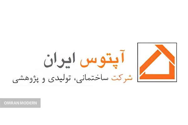 بتن آماده آپتوس ایران