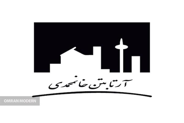 بتن آماده آرتا بتن خانمحمدی