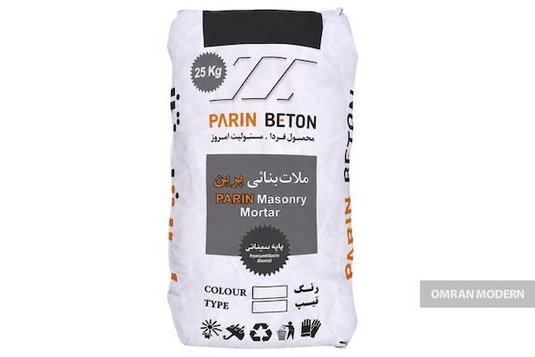 ملات آماده دیوارچینی پرین