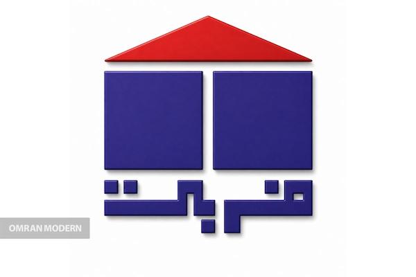 بتن آماده فربت