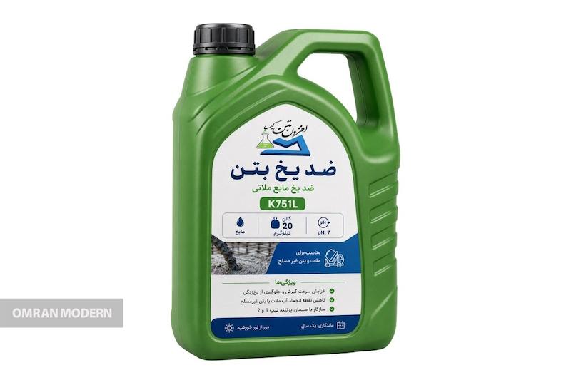 ضد یخ بتن افزون بتن کیمیا