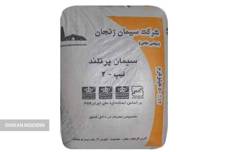 سیمان تیپ 2 زنجان