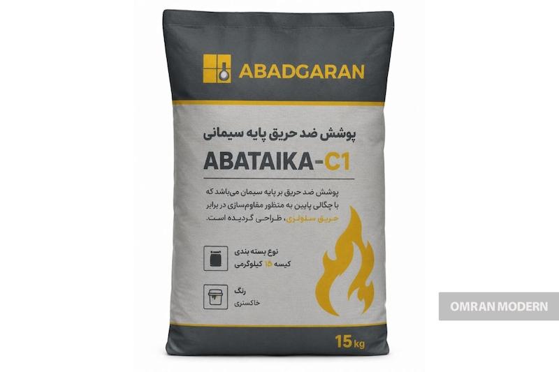 ملات ضدحریق آبادگران