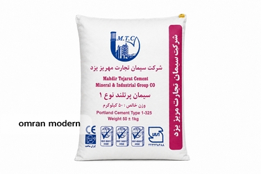 سیمان تیپ 1 تجارت مهریز