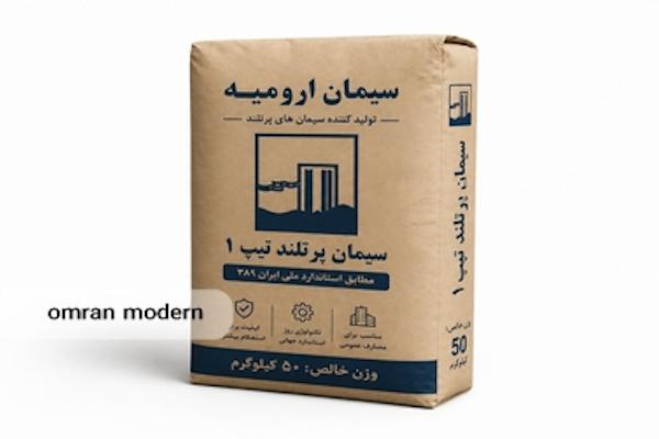 سیمان تیپ 1 ارومیه