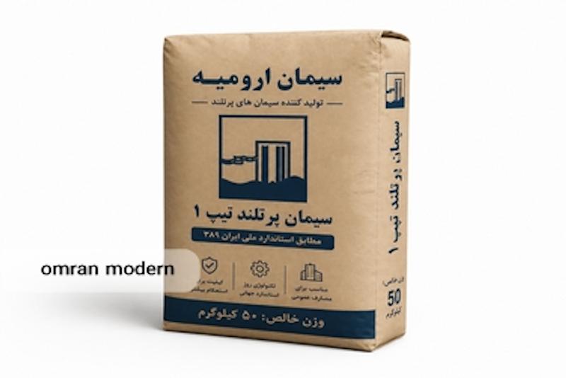 سیمان تیپ 1 ارومیه