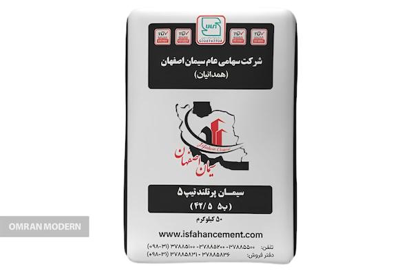 سیمان تیپ 5 اصفهان