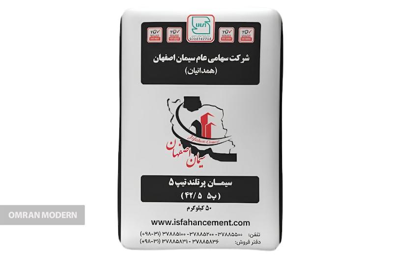 سیمان تیپ 5 اصفهان