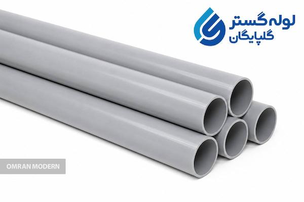 لوله پلیکا لوله گستر گلپایگان