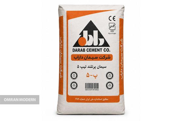سیمان تیپ 5 داراب
