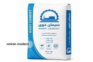 سیمان تیپ 1 خوی