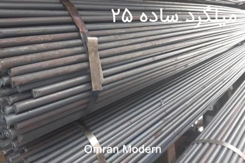 میلگرد ساده 25