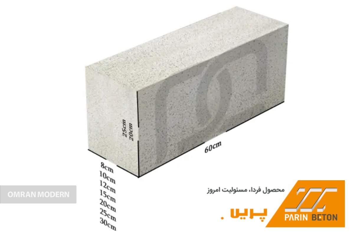 بلوک هبلکس پرین نیشابور