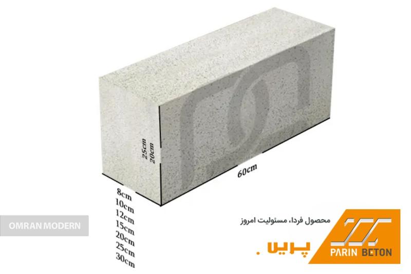 بلوک هبلکس پرین نیشابور