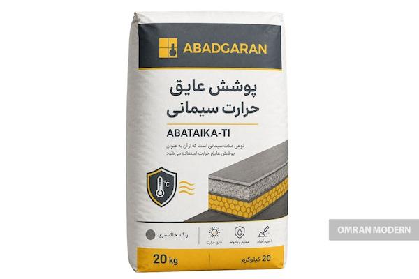 ملات آماده عایق آبادگران