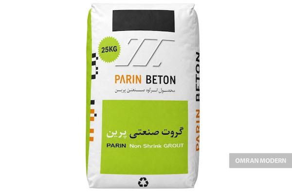 گروت پرین