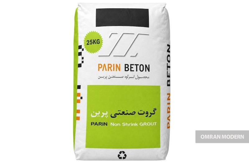 گروت پرین
