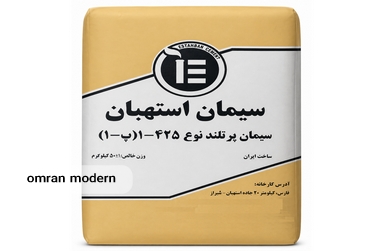 سیمان تیپ 1 استهبان