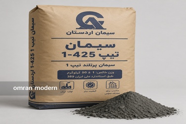 سیمان تیپ 1 اردستان