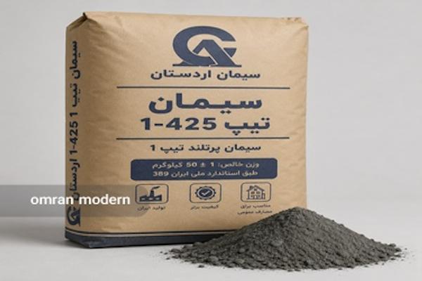 سیمان تیپ 1 اردستان