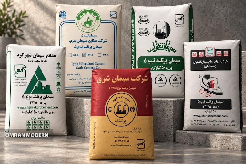 سیمان پرتلند تیپ ۵