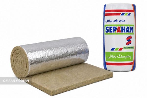 پشم سنگ لحافی سپاهان