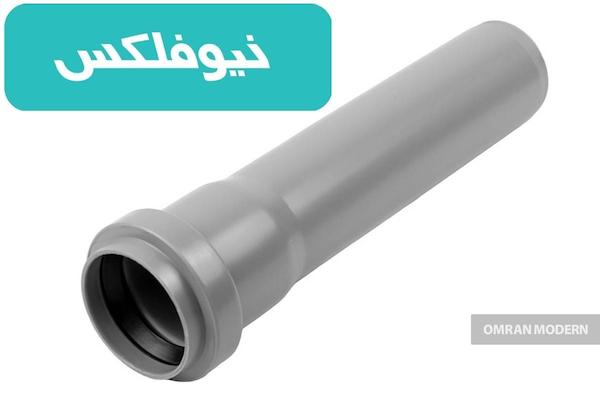 لوله پوش فیت نیوفلکس