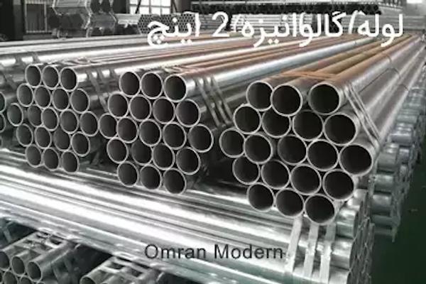 لوله گالوانیزه 2 اینچ