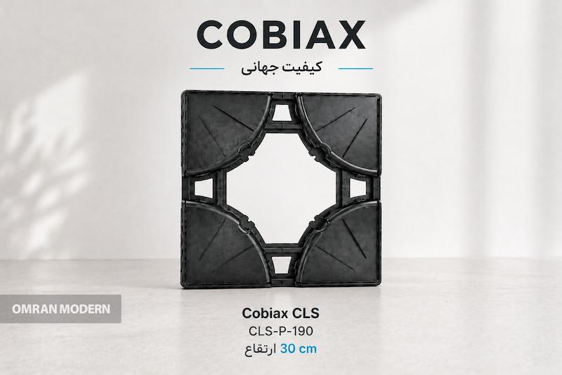 کوبیاکس CLS-P-190 با ارتفاع ۳۰ سانتی متر