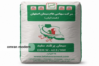 سیمان تیپ 1 اصفهان