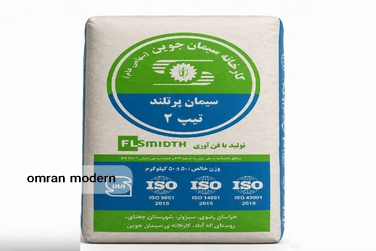 سیمان تیپ 2 جوین