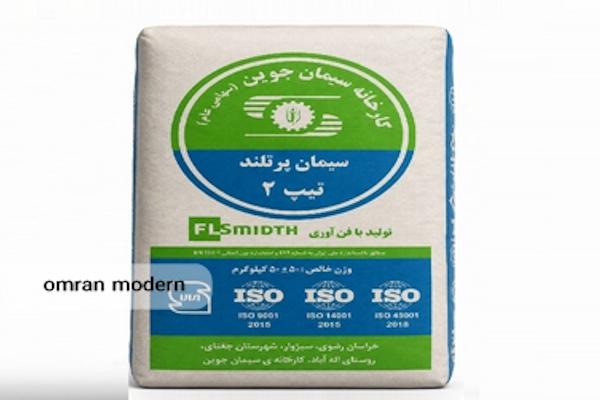 سیمان تیپ 2 جوین