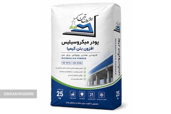 پودر میکروسیلیس افزون بتن کیمیا