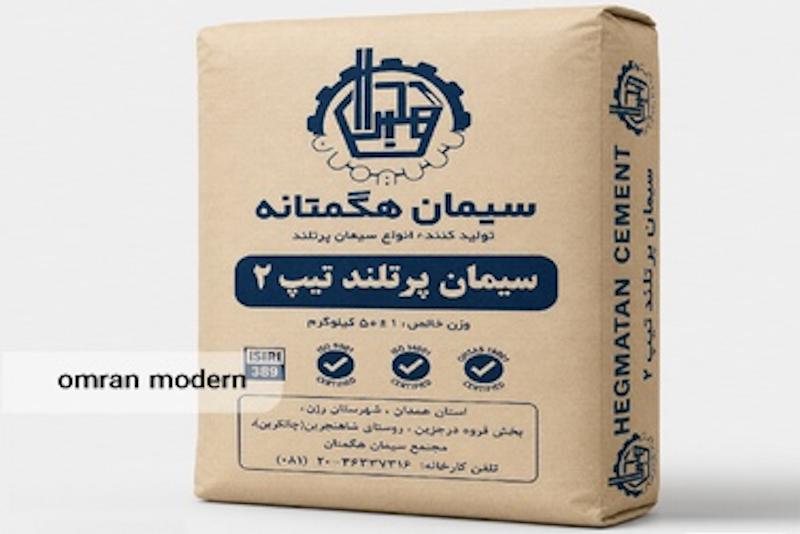 سیمان تیپ 2 هگمتان