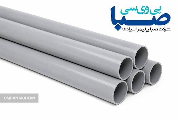 لوله پلیکا پی وی سی صبا