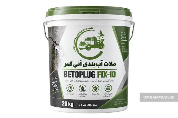 ملات آب بندی رایحه بتن سبز