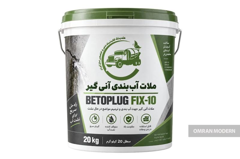 ملات آب بندی رایحه بتن سبز