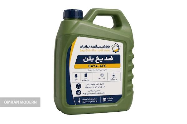 ضد یخ بتن بایا شیمی
