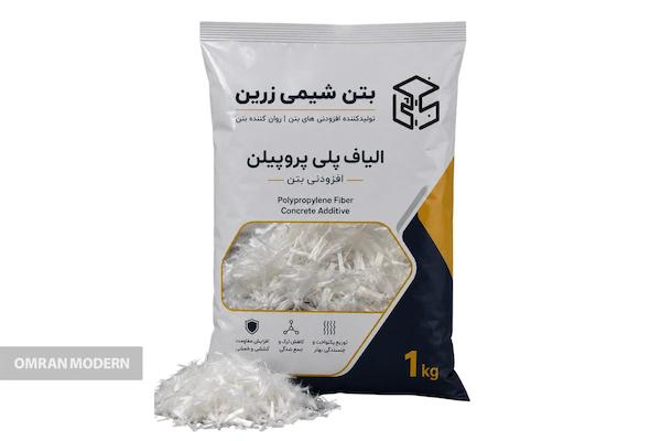 الیاف بتن بتن شیمی زرین