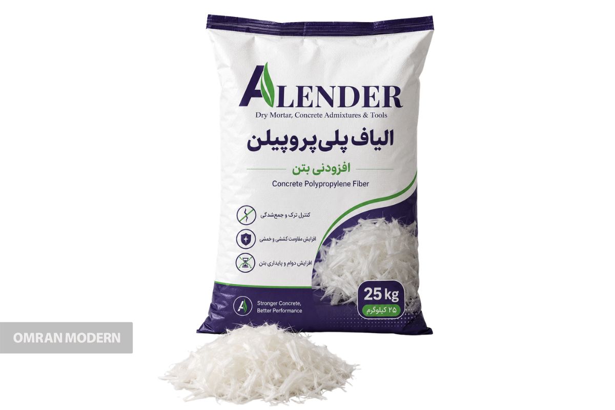 الیاف بتن آلندر