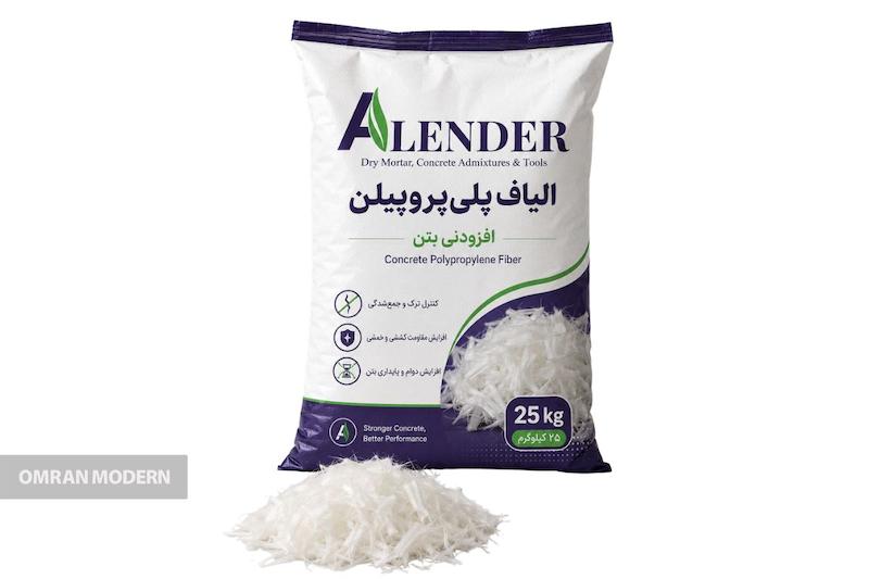 الیاف بتن آلندر