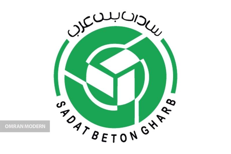 بتن آماده سادات بتن غرب روز